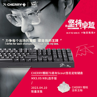 CHERRY 樱桃 MX 3.0S Scout签名限量版 机械键盘