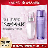 抖音超值购：黛珂 水乳套装（水150ml+乳150ml）