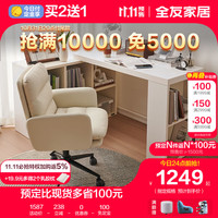 全友家居书桌柜一体搭台书柜客厅卧室可自由调节伸缩储物柜129555 6格书柜A+1.2m搭台A+云朵书椅