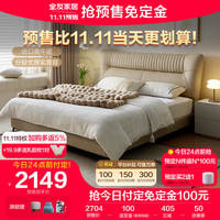 全友 头层牛皮软包床 1.5*2.0m 皮床+床头柜*1