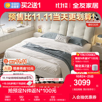 QUANU 全友 双人床奶油风猫抓绒布床主卧室分区软靠布艺床婚床115029 1.8m布床+床头柜*1+265床垫