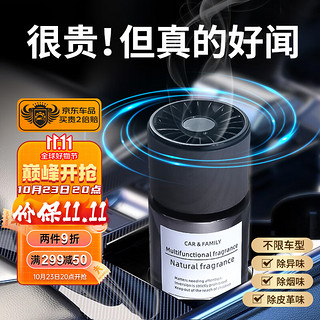 江小熏 车载香薰汽车香水摆件车内香氛车用品除异味空气清新剂