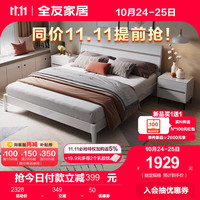 全友（QUANU）家居双人床 现代简约主卧床 双色拼接设计框架床126101 双灰1.5m床+床头柜*2+001床垫