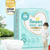 京东百亿补贴：Pampers 帮宝适 一级帮 纸尿裤 XL28