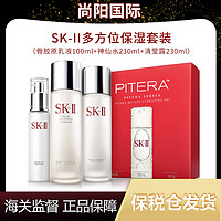 抖音超值购：SK-II 多方位保湿套装 (骨胶原乳液100ml+神仙水230ml+清莹露230ml)