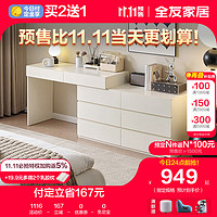 QuanU 全友 家居多功能梳妆台可伸缩斗柜梳妆台一体简约精致美观129552 妆台(不含妆镜,妆凳)