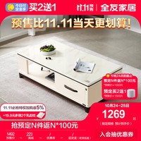 全友(QUANU)简约北欧小户型客厅电视柜茶几组合套装 石材台面 120709 【石材台面】茶几