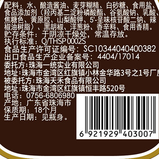 天禾黑椒汁便携挤挤瓶300g野外烧烤黑椒牛排牛柳配料