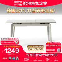 全友家居 餐桌现代简约岩板餐桌长短伸缩功能餐桌长方形桌子DW1120