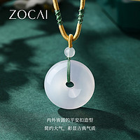 京东百亿补贴：ZOCAI 佐卡伊 平安喜乐 玉髓吊坠平安扣 C03128