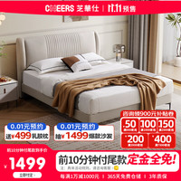 芝华仕（CHEERS）现代简约科技布双人大床主卧床头软包排骨架婚床C393 云峰白高脚款1.5*2.0米【单床】 30天发货