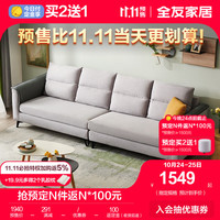 QuanU 全友 北欧风仿棉麻科技布沙发102567 左3+右3