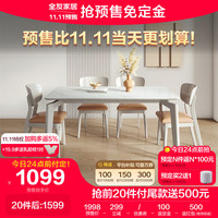 全友家居 餐桌现代简约岩板餐桌椅组合亮光台面餐厅长方形桌子DW1120