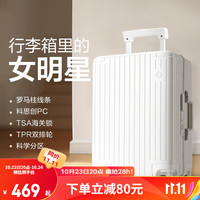 网易严选 前开盖PC拉杆箱 优雅白 26英寸 旅行箱