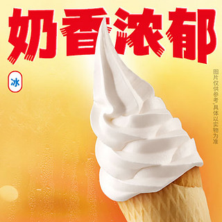 京东plus会员 蜜雪冰城 新鲜冰淇淋