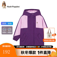 暇步士(Hush Puppies)童装儿童风衣男女童春秋季男女大童时尚拼色舒适风衣外套 罗兰紫(C款) 110cm