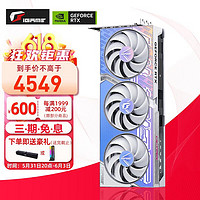 COLORFUL 七彩虹 RTX 4070 Ultra W 白色 游戏显卡