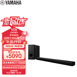 YAMAHA 雅馬哈 ATS-X500 杜比全景聲 電視回音壁客廳5.1家庭影院音響 藍牙WIFI音箱 無線低音炮套裝