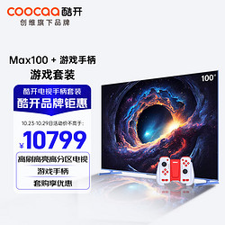 coocaa 酷开 创维 100英寸电视机Max100+运动加加Gemini三合一手柄套装 游戏电视