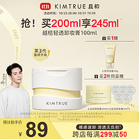 KIMTRUE 且初 土豆泥3.0卸妆膏 100ml