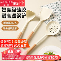美厨(MAXCOOK)硅胶锅铲 炒铲不粘锅炒锅煎锅平底锅炒菜铲子榉木铲 胶护锅铲(奶白色) MCCU0537
