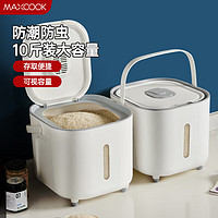 MAXCOOK 美厨 米桶米箱储存罐 10斤MCX2661