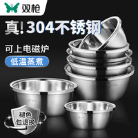双枪 SUNCHA304不锈钢盆和面盆家用厨房加厚打蛋洗菜沥水篮漏盆汤盆铁盆 【加深特厚】304钢盆14cm