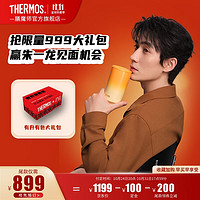 膳魔师（THERMOS）999钜惠大礼包 朱一龙同款双11甄选保温组合 膳魔师有升有色礼包(宫廷小主)