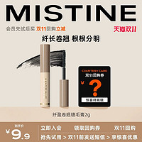 Mistine 蜜丝婷 睫毛膏中样2g