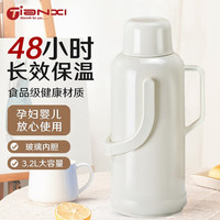 天喜（TIANXI）热水瓶暖壶宿舍大容量暖瓶开水瓶家用塑料外壳保温壶玻璃内胆 白色3200ML
