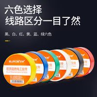国际电工绝缘胶带电胶布 电工胶带黑色耐高温PVC防水大卷电工胶布