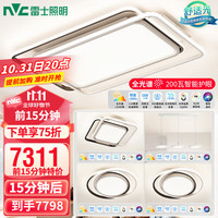 雷士 NVC Lighting照明 雷士 NVC Lighting卧室客厅儿童房护眼吸顶灯具 全光谱LED防蓝光防频闪 荐搭餐厅灯