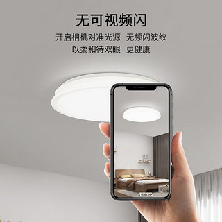 ARROW箭牌照明 吸顶灯LED灯卧室阳台过道灯中山灯具 【】24W白光38CM适10-18平