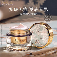 ESTEE LAUDER雅诗兰黛 白金级奢宠黑钻面霜限量款50ml护肤品套装化妆品礼盒淡纹