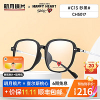 明月镜片 配眼镜查尔斯桃心大方框时尚大脸镜架近视防蓝光眼镜 CH5017 C13砂黑