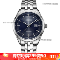 西铁城(CITIZEN)日本光动能钢带商务简约时尚腕表男士手表 BM7250-56L