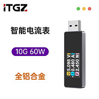 ITGZ usb功率检测仪usb3.1电流表typec功率测试仪10G智能彩屏无线