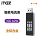 ITGZ usb3.2电压电流检测仪3A 10G传输功率检测铝合金潮流智能