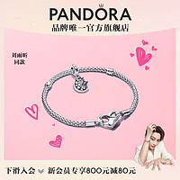 潘多拉（PANDORA）环「昕」故事链手链套装小众感 环「昕」手链套装故事链 17cm