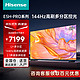 Hisense 海信 电视85E5H-PRO 23年新款 85寸电视多分区控光144刷新 2.1声道震撼低音 平板电视