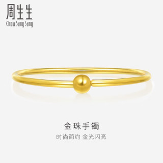 周生生 足金光面圆杆黄金手镯三生三世传承手链 90194K计价 07圈11.75克