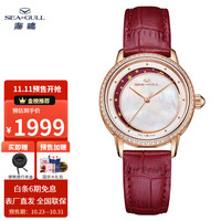 海鷗表(SEA-GULL)海鸥手表心海系列优雅精致贝母盘镶钻自动机械女表1132L 【如梦璀璨】-彩霞红