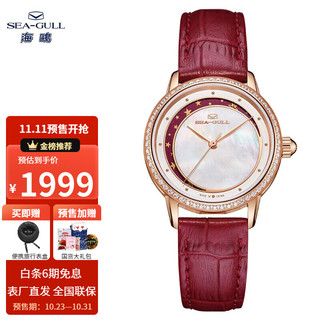 海鷗表（SEA-GULL）海鸥手表心海系列优雅精致贝母盘镶钻自动机械女表1132L 【如梦璀璨】-彩霞红