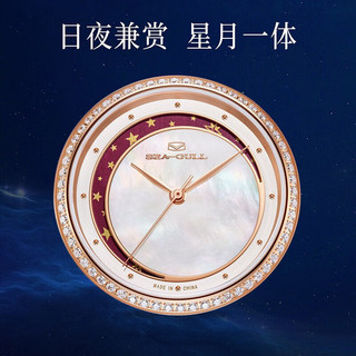 海鷗表（SEA-GULL）海鸥手表心海系列优雅精致贝母盘镶钻自动机械女表1132L 【如梦璀璨】-彩霞红