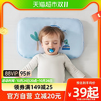 88VIP：OUYUN 欧孕 儿童枕头Q弹棉婴儿透气护颈枕1-3-6岁宝宝小学生专用枕头四季