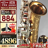 ROLLINS Roullinsar 罗林斯 Rollins法国罗林斯中音萨克斯管乐器初学者降e调9902专业演奏级