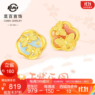 菜百首饰 黄金首饰 足金3D珐琅无忧乐园系列小蝴蝶小蜻蜓转运珠  定价 HD 蝴蝶