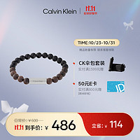 凯文克莱（Calvin Klein）CK念珠款玛瑙&木男士手环35000426