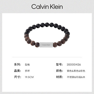 凯文克莱（Calvin Klein）CK念珠款玛瑙&木男士手环35000426