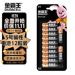 DURACELL 金霸王 5号碱性电池 1.5V 12粒装